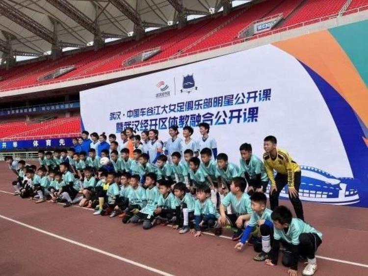 江汉大学女足中国明星队「与江大女足明星一同上体育课小小少年足球梦被点燃」
