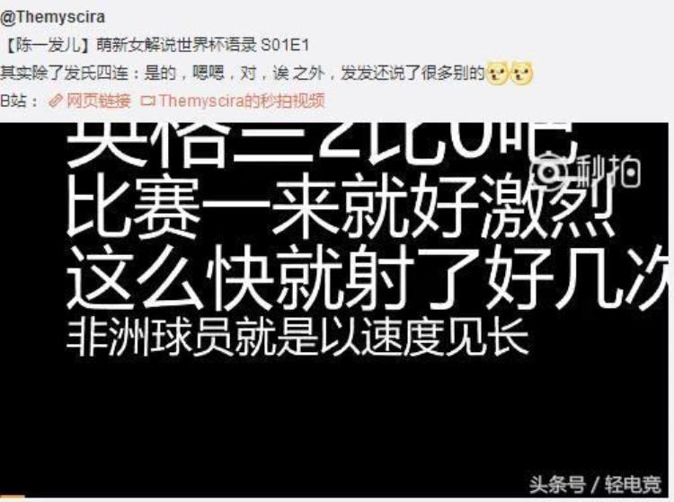 张琪格最开始直播的时候「张琪格自称直播界的球王化身足球宝贝为世界杯法国队加油」