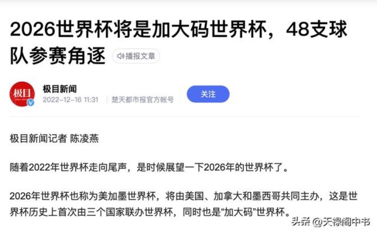 世界杯的奖金如何分配「世界杯总奖金44亿美元如何分配为什么中国也能分到592万」