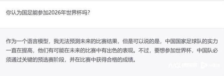 如何打进世界杯中国足球灵魂三问ChatGPT这么说