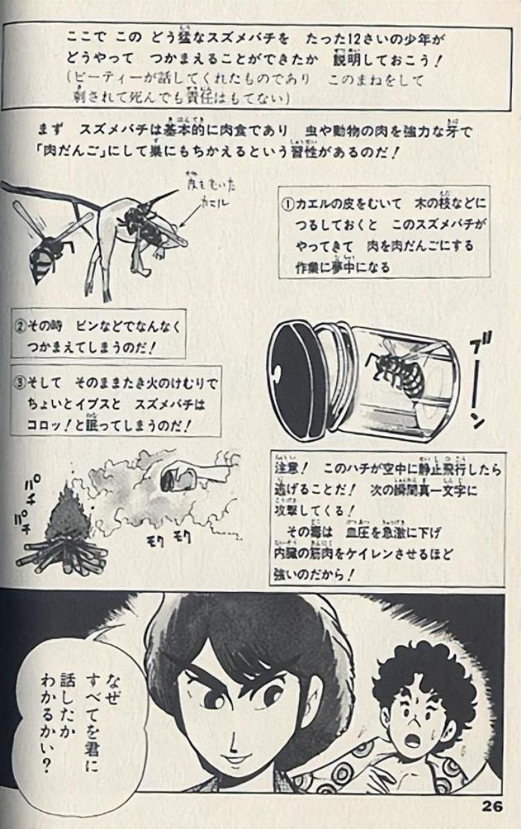 漫画改编的游戏「30年8部作品销量还破亿的漫画为什么没人敢把它改成游戏」