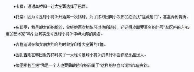 足球小将 重置「重制版足球小将简直情怀和良心之作非常值得一看」