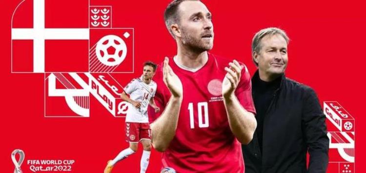 2020世界杯丹麦「卡塔尔世界杯进行时黑马丹麦能够时隔30年重现冠军辉煌吗」