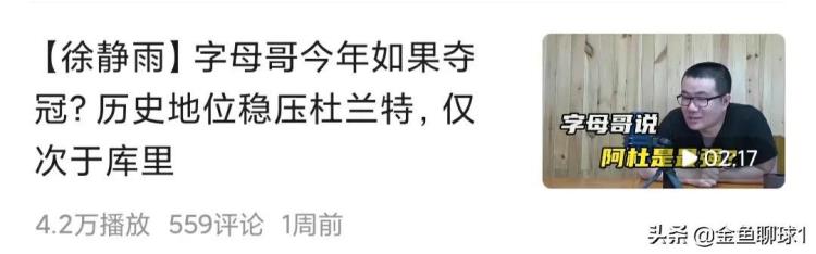 从单换CJ再到就近两年表现性价比低于沃克徐老师请给阿杜尊重