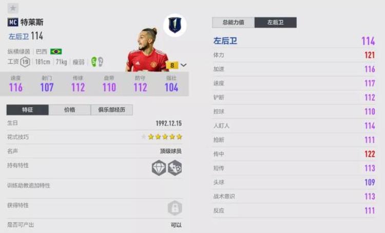 fifa online4梅西套「FIFAONLINE4|攻守兼备梅阿查的边路飞翼」