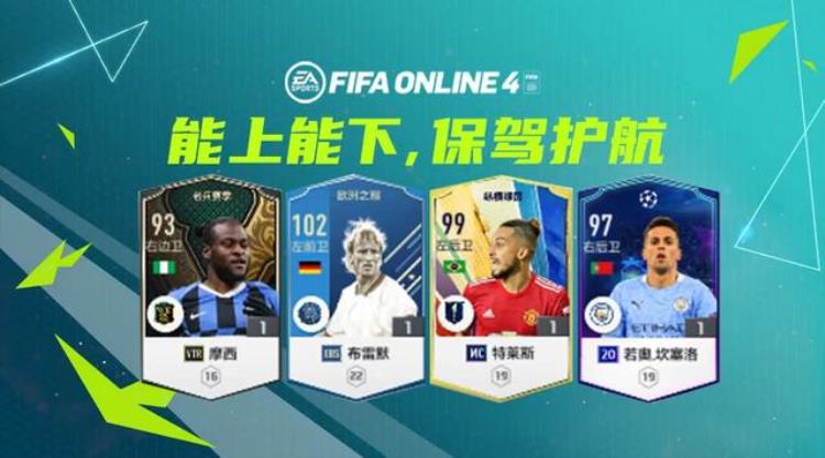 fifa online4梅西套「FIFAONLINE4|攻守兼备梅阿查的边路飞翼」