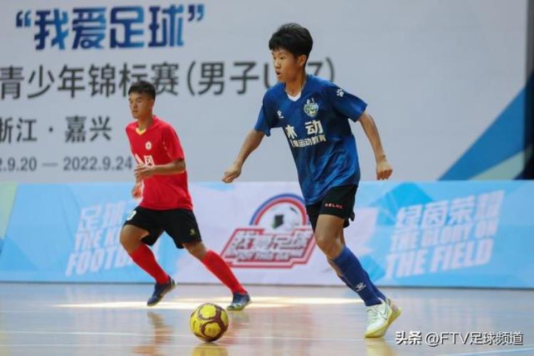 全国五人制足球青少年锦标赛U17男子组圆满结束杭州吴越钱唐队夺冠