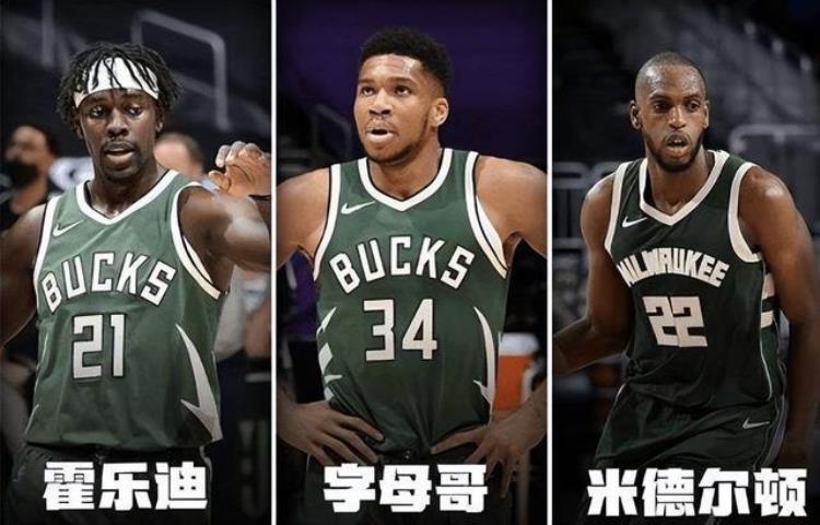 NBA打球最干净的球队你是否会想到雄鹿队你能接受吗