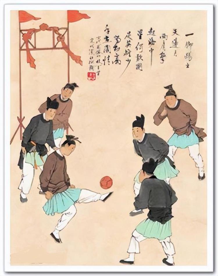 中国古代的足球俱乐部齐云社是谁「中国古代的足球俱乐部齐云社」