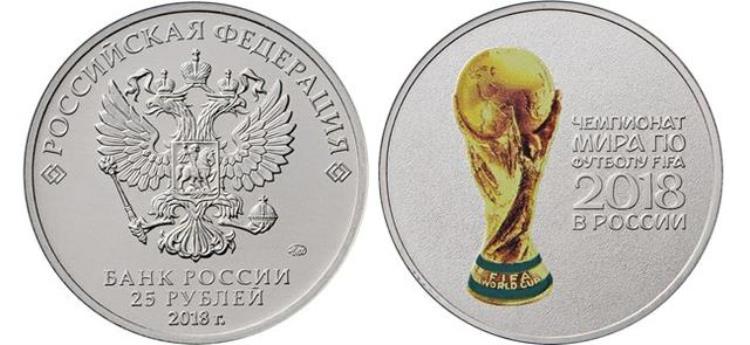 俄罗斯世界杯纪念币的发行情况是什么「俄罗斯世界杯纪念币的发行情况」