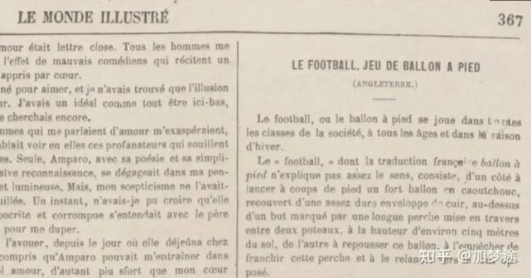 法国球队被称为「球队由英国人组成法国队曾经也是足球场上的小透明」