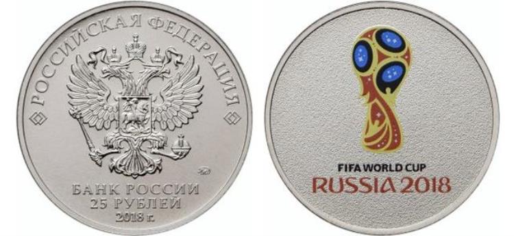 俄罗斯世界杯纪念币的发行情况