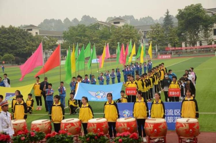 双流区第五届青少年校园足球联赛总决赛暨闭幕式在黄龙溪学校举行