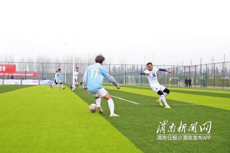 陕西省群众足球甲级联赛渭南赛区暨渭南市第八届足球超级联赛开赛