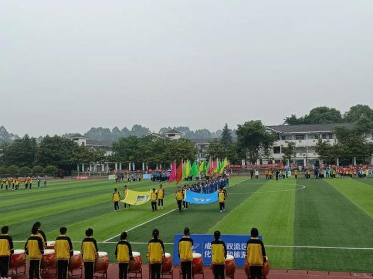 双流区第五届青少年校园足球联赛总决赛暨闭幕式在黄龙溪学校举行