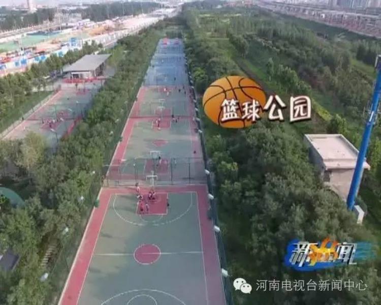 好去处你知道郑州篮球公园足球公园在哪吗