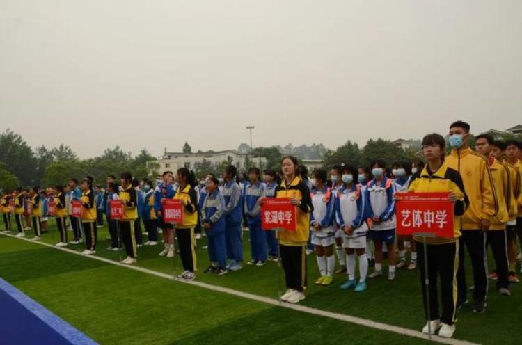 双流区第五届青少年校园足球联赛总决赛暨闭幕式在黄龙溪学校举行