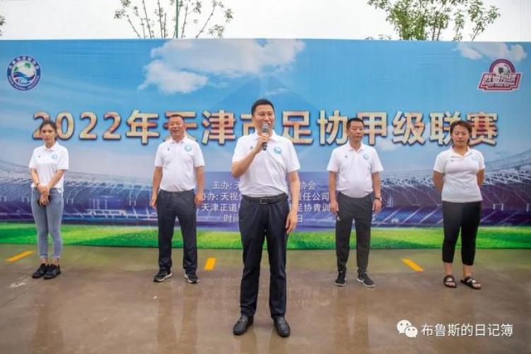 2022年天津市足协甲级联赛火热来袭