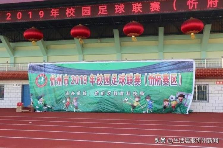 重磅热烈祝贺忻州市七一路小学足球队蝉联冠军