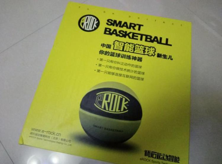 智能篮球训练「中国首款智能篮球eRock体验评测」