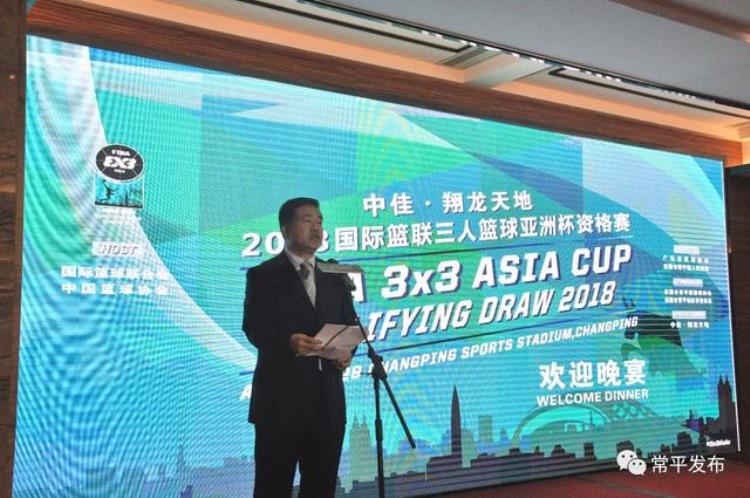 亚洲杯三人篮球赛在东莞常平镇打响了「亚洲杯三人篮球赛在东莞常平镇打响」