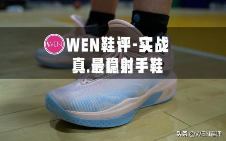 wen球鞋榜单「WEN鞋评22年度球鞋排行榜一全位置TOP5含优秀提名」