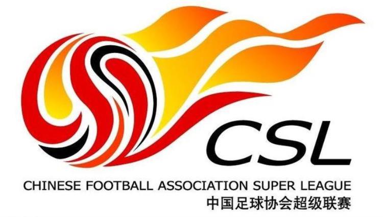 中国足球超级联赛最新积分榜附下一轮开赛时间及对阵表