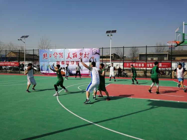 华阴比赛「魅力华阴美丽乡村迎新春篮球赛在华西镇友谊村隆重开幕」