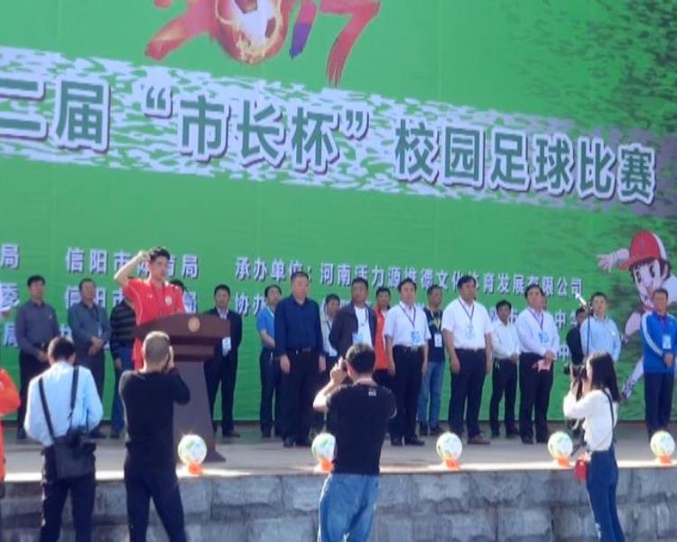 信阳市第二届市长杯足球大赛新县光彩实验学校喜获佳绩