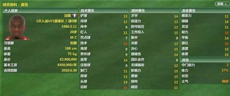 fm19阿森纳「FM07阿森纳篇酋长的第一年亨利的最后一年」