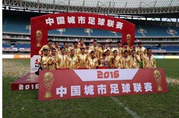 和中甲中乙进行球员互通中国城市足球联赛开始实现草根和职业足球的对接