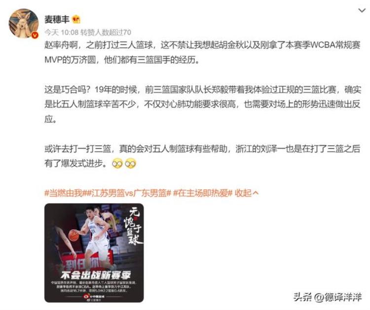 江苏男子篮球队「单场投进8个三分江苏队投手大爆发三人篮球经历帮助大」