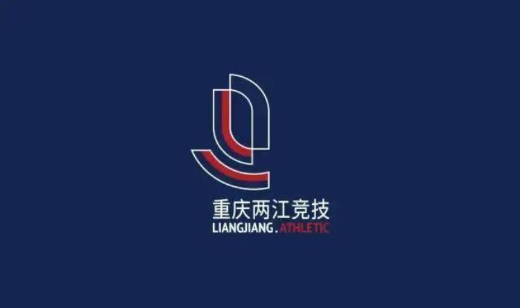 重庆队宣布解散退出中国足球职业联赛的球队「重庆队宣布解散退出中国足球职业联赛」