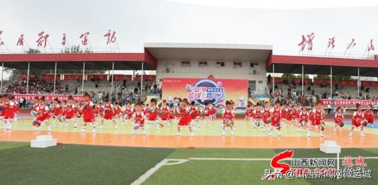 郇阳幼儿园举办篮球亲子嘉年华亲子运动会