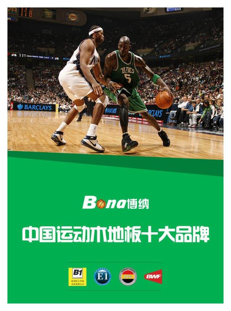 室内体育馆地板价格「2023年体育馆用运动木地板十大领军品牌推荐」
