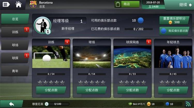 足球经理游戏手机版「3000万球迷都在玩的正版足球经理手游登陆中国」