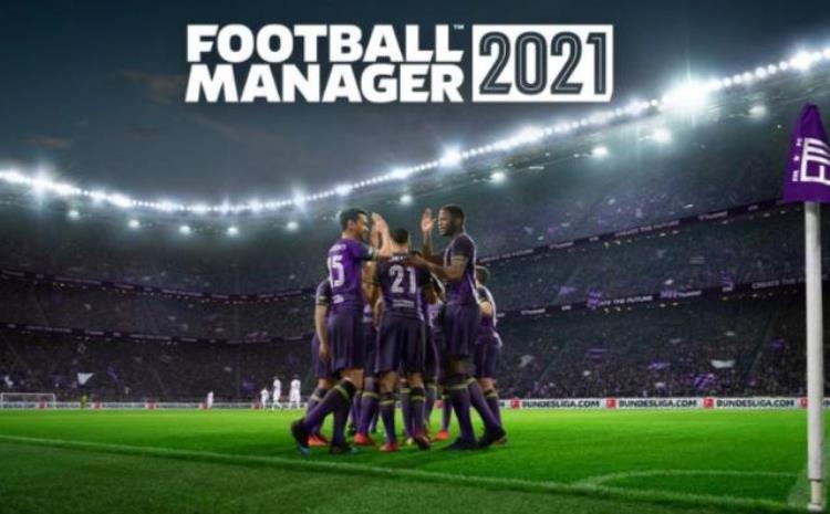足球经理2021职业经理人的成长之路
