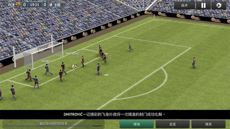 足球经理游戏手机版「3000万球迷都在玩的正版足球经理手游登陆中国」