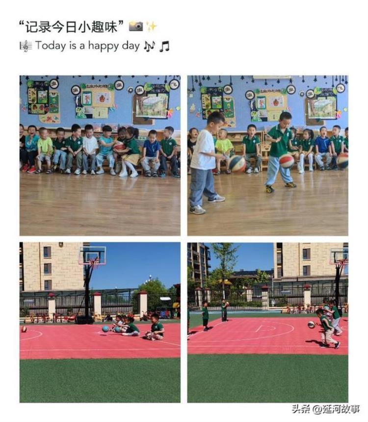 幼儿园特色活动篮球「延安市新区第四幼儿园班本课程趣味篮球」