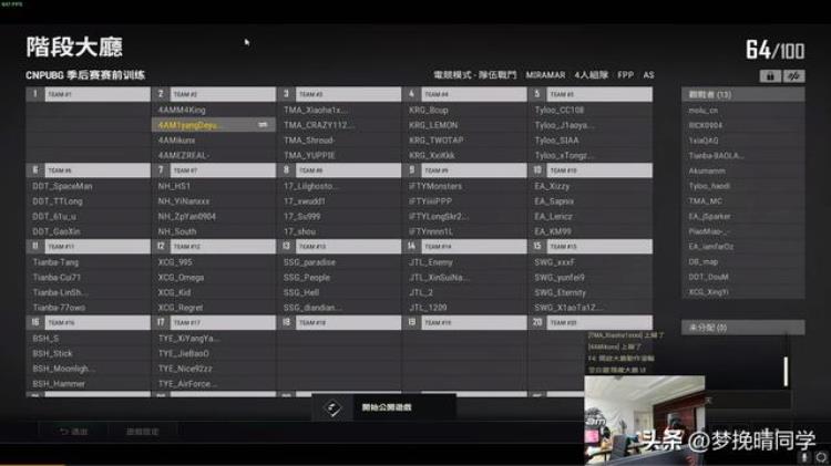 4am赛事安排「4AM季后赛阵容基本确定Tianba训练赛状态低迷PCS7皮肤曝光」