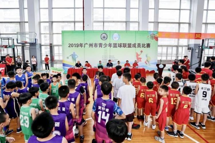 广州市青少年篮球俱乐部联赛「联盟比赛|2019年广州市青少年篮球联盟成员比赛圆满结束」