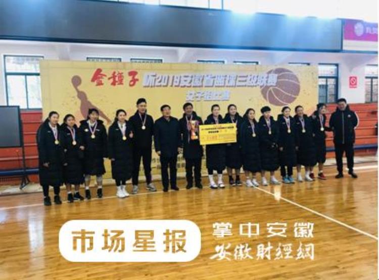安徽省篮球锦标赛2020「2019安徽省篮球三级联赛女子组比赛收官」