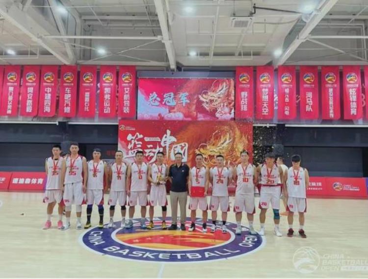 厦门市篮球比赛「炫锋体育夺得2022中国篮球公开赛厦门赛区冠军」