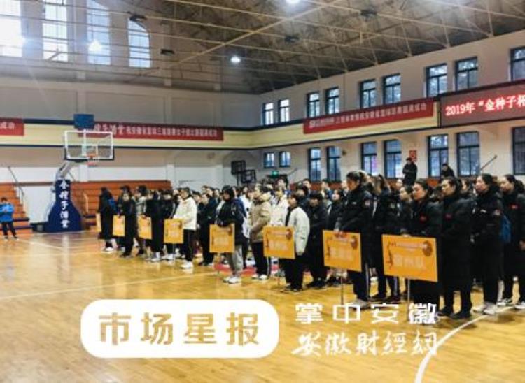 2019安徽省篮球三级联赛女子组比赛收官