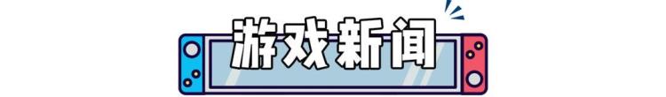 老任这车值么个人资料「新机型传闻刺激老任股票大涨E3开启线上展会游览注册」