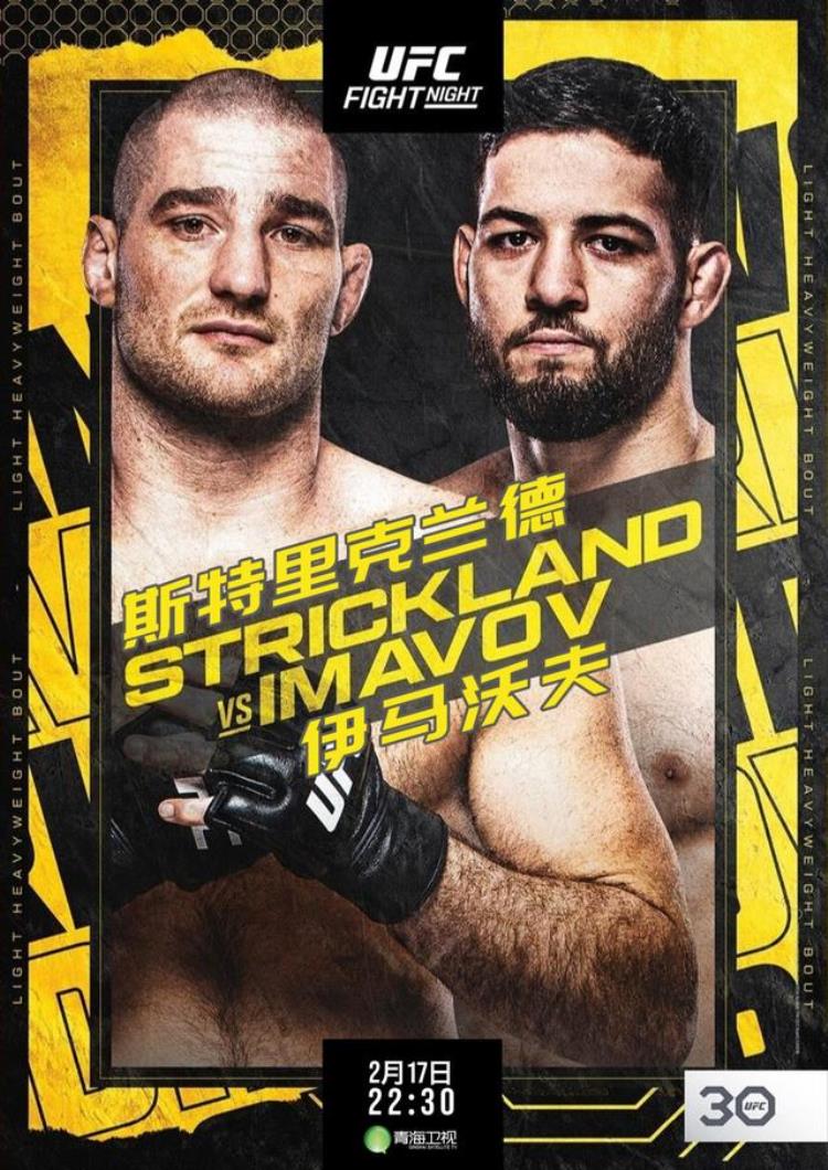 李景亮 ufc「今天UFC官宣两场重磅比赛李景亮与沙依兰出战UFC287」