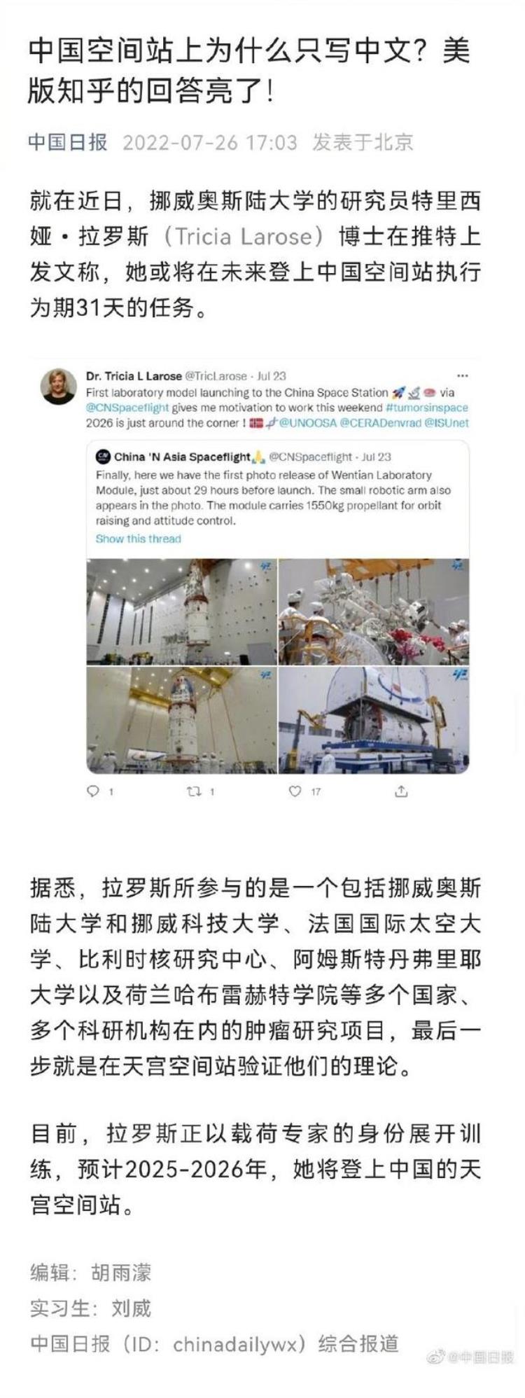神舟15飞船成本到底多少钱外国航天员登上天宫究竟要不要付钱