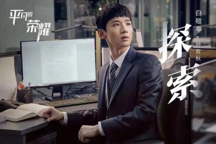 白敬亭又一个投资鬼才是谁「白敬亭又一个投资鬼才」