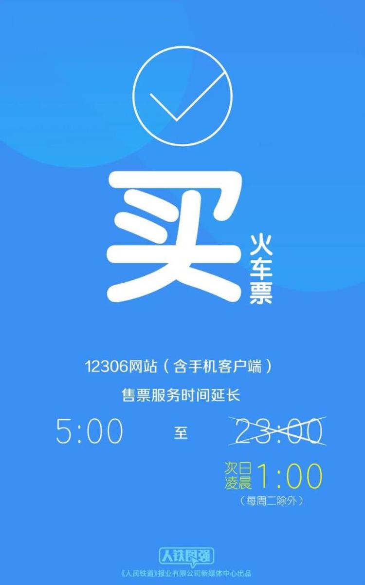 丽水到北京高铁要几个小时「高铁大提速丽水到北京只需5个多小时到杭州最短时间再刷新」