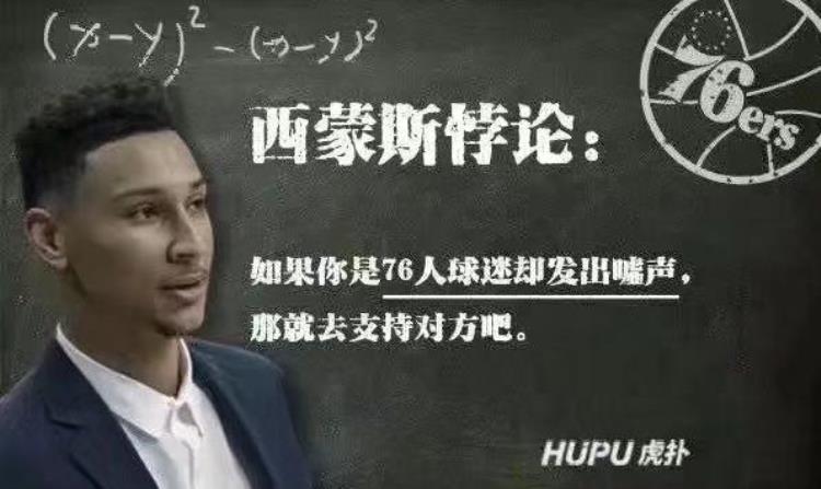 nba格林定律「NBA历史上10大经典公式格林公式称霸西蒙斯悖论你听过吗」